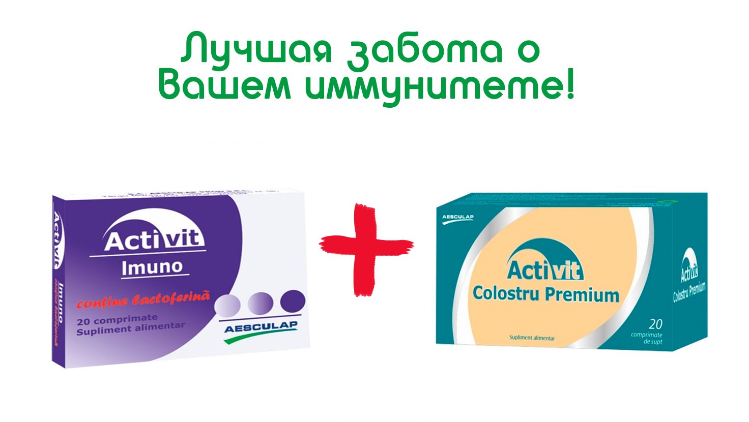Ты готов к холодному сезону? Пройди тест на иммунитет!