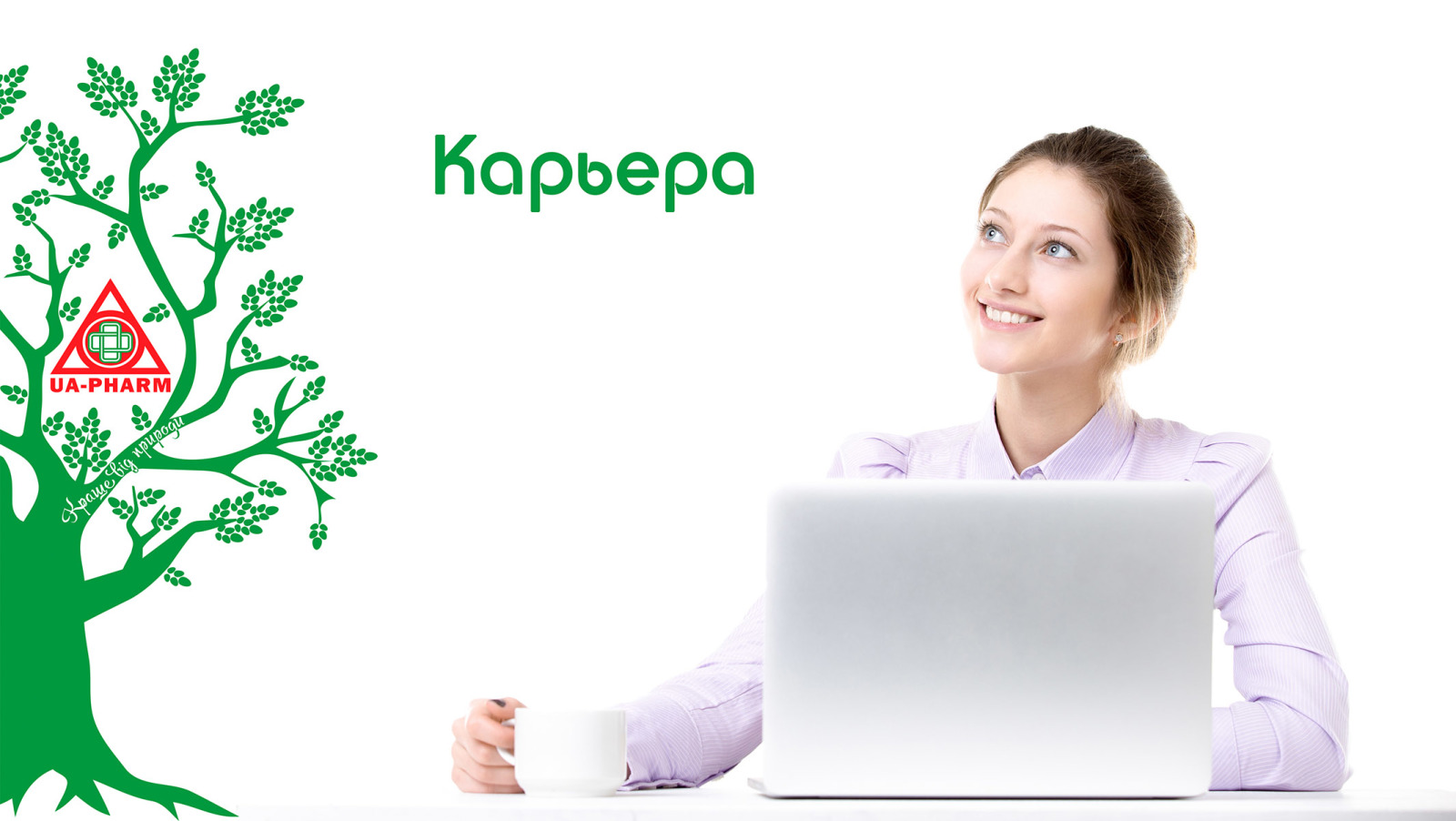Happy smiling beautiful office girl resting with dreamy expression, relaxing with cup of coffee in front of laptop, copy space