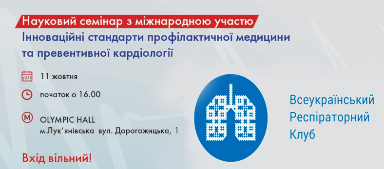 На конференции 11 октября выступит директор UA-PHARM